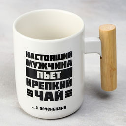 Кружка керамическая Настоящий мужчина, 400 мл, белая