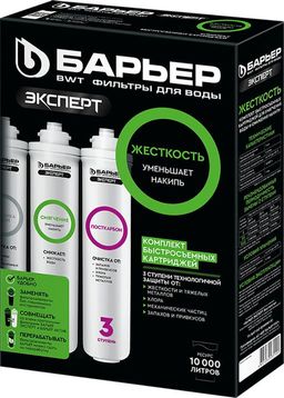 -30% Сменный комплект фильтров ЭКСПЕРТ Жесткость, Барьер