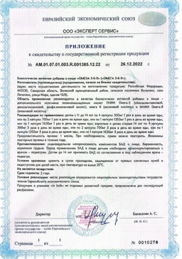 (ЧЗ)БАД ОMEGA 3-6-9 (ОМЕГА 3-6-9) 240 капсул МЖК 700мг тм AWOCHACTIVЕ - AWOCHACTIVE фото 7