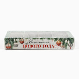 Цена за 5 шт. Коробка под 8 конфет с ячейками Волшебного Нового года, 10 х 18.5 х 3 см - Дарите счастье фото 2