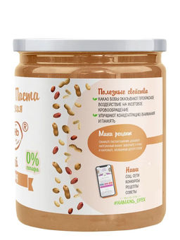 Арахисовая паста молочный шоколад классическая - Намажь орех фото 24