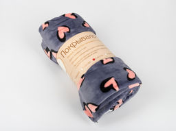 АРТ 178 Покрывало- плед 150*210 "Сердечки"