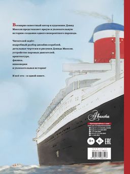 История одного корабля - Аст фото 2