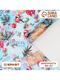 Цена за 10 шт. Бумага упаковочная новогодняя «Снегирь на письме», белый крафт, 80 г/м², 50×70 см
