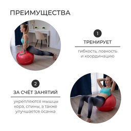 Фитбол ONLYTOP, d=65 см, 900 г, антивзрыв, красный