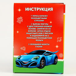 Копилка для декорирования стразами и фольгой Победителю