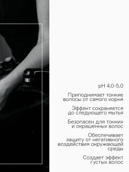 SALON TOTAL Спрей прикорневой объем Concept 100 мл фото 3