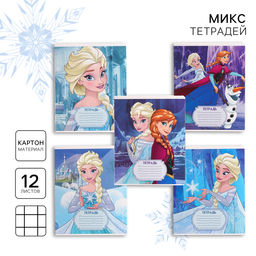 Цена за 20 шт. Тетрадь в клетку 12 листов, 5 видов МИКС, обложка мелованный картон, «Холодное сердце»