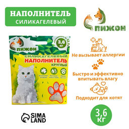 Наполнитель силикагелевый Пижон, 12,5 л  фото 4