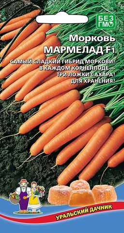 Морковь МАРМЕЛАД F1  Самый сладкий гибрид моркови! В каждом корнеплоде по три ложки сахара! Идеальна для хранения!
