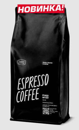 Кофе Руанда Мутову - Tasty coffee фото 2