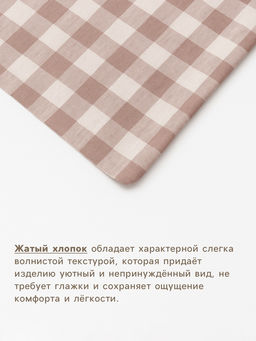 Простыня на резинке 2-спальная Этель Beige cage, 180200+30 см, жатый хлопок  фото 2