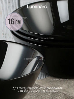 Салатник ЛИЛИ БЛЭК 16см