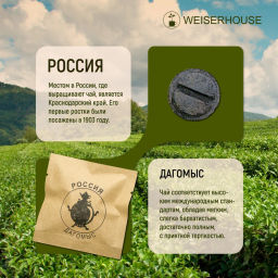 Чай Крафтовый чай Ассорти 10-12гр, 1 уп. Х 8 шт. Новогодний ассортимент - Weiserhouse фото 14