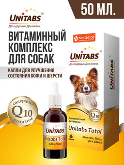 Витамины для собак, 50 мл U314