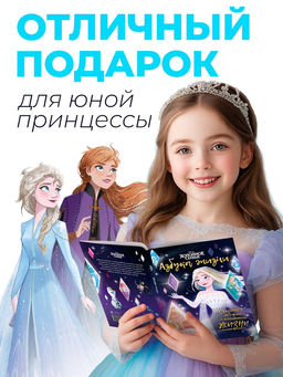 Книга в твёрдом переплёте «Азбука жизни. Сказочные истории», 72 стр.