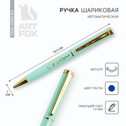 Ручка шариковая, металл, синяя паста 1.0 мм С 8 Марта
