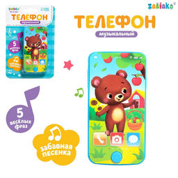 Цена за 2 шт. Музыкальный детский телефон «Мишка», звук, цвет голубой