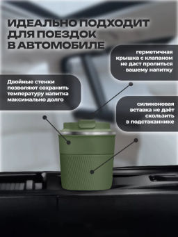 Термокружка 500мл (в ассортименте) (3539) - Мой органайзер фото 3