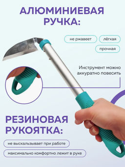 Садовая тяпка косая ZEMA