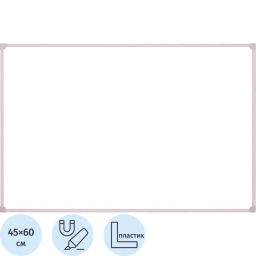Доска магнитно-маркерная Attache Classic 45х60см (BW-PL456) ПВХ профиль