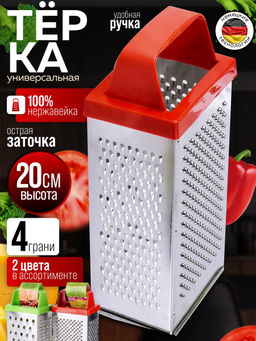 11637 Терка прямоугольная большая (х108) - Mayer&boch фото 3