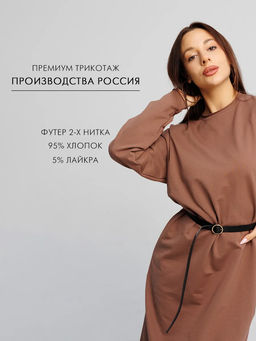 Женское платье макси из футера 2-х нитки Lingeamo какао ВП-10 (02)  фото 12