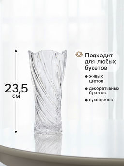Ваза Николь, 23.5?10.5 см, стекло, прозрачная