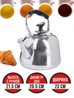 23508 Чайник литой 5л со свистком МВ (х8) - Mayer&boch фото 8