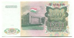 200 рублей 1994 года Таджикистан