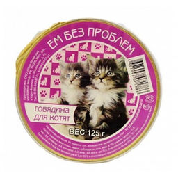 ЕМ ДО ДНА для кош. 100 г Для котят с говядиной ламистер