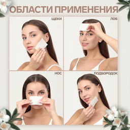 Цена за 3 шт. Матирующие салфетки Natural Extract Premium, 50 шт., с экстрактом жасмина