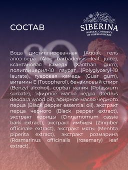 Согревающая интимная гель-смазка со стимулирующим эффектом - Siberina фото 10