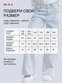 Джинсы клеш рваные для весны и лета 33-1053 св.голубой - Mini maxi фото 31