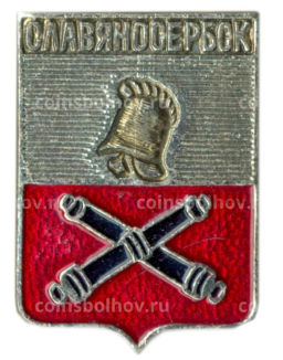 Значок Славяносербск