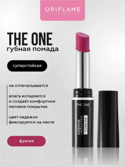 Стойкая  матовая помада THE ONE Colour Unlimited Ultra Fix- ФУКСИЯ