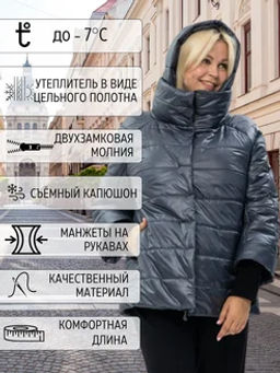 Тина демисезонная куртка - Дюто фото 15