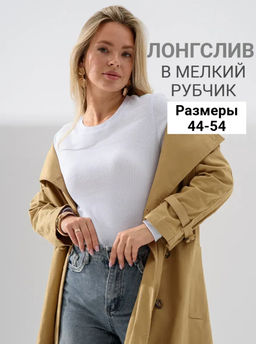 Лонгслив хлопковый "Кашкорсе"