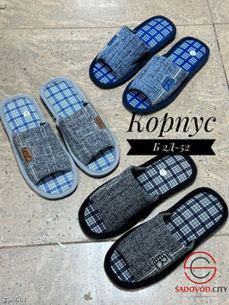 Тапочки открытые домашние