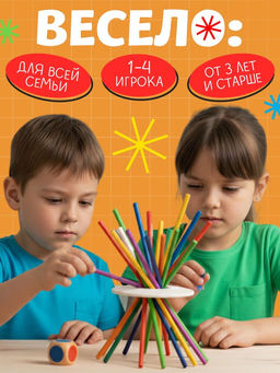 Настольная игра «Микадо», от 1 игрока