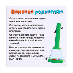 Развивающий набор Звонкие колокольчики - Iq-zabiaka фото 8