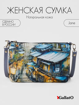 Сумка женская Jane print