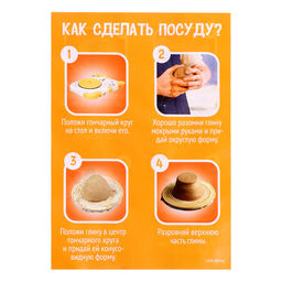 Набор для опытов Гончарный круг: Собачка - Эврики фото 16