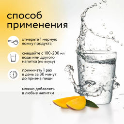 Пептидный коллаген rexy с витамином С с ароматом манго, порошок для приготовления напитка, 180 г - Proteinrex фото 6