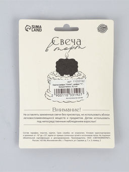 Свеча-цифра "Соло", цифра "1", белый блеск, 8,2 см