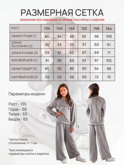 Костюм для девочек Боня Серый - Modamica фото 6