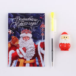 Подарочный набор новогодний, блокнот, ручка и ластик «Волшебного Нового года»