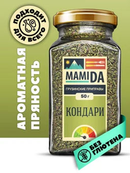 Кондари (чабер)