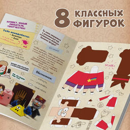 Бумажные фигурки Что стало с пухлей?!, А4, 8 фигурок - Disney фото 5