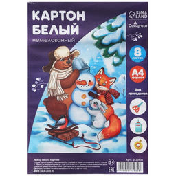 Цена за 3 шт. Картон белый А4, 8 листов, Calligrata, немелованный, плотность 220 г/м², в плёнке, МИКС